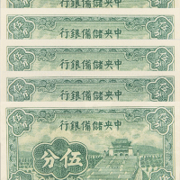 29年储备银行伍分5枚PMG66/67