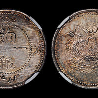 新疆省造饷银一钱 NGC AU-Details