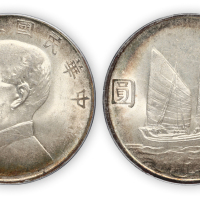 民国二十三年孙中山像船洋壹圆银币一枚，PCGS MS64,金盾