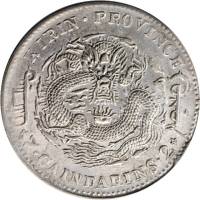 吉林省造甲辰七钱二分 PCGS AU Details