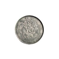 1908年造币总厂光绪元宝七钱二分银币二枚