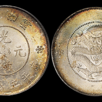 云南省造光绪元宝三钱六分困龙 PCGS MS 64