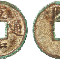 “宣和通宝”背“陕”小平钱一枚，直径24.83mm，极美品