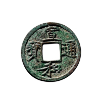 北宋“宣和通宝”背“陕”铁母