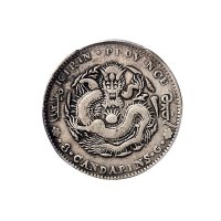 戊申（1908年)吉林省造光绪元宝三钱六分银币（LM573）