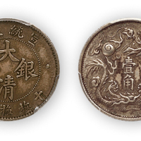 宣统三年大清银币壹角一枚,PCGS XF45,金盾