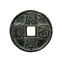 宋元“为学日新”花钱