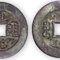 清“道光通宝”宝泉局小平大样样钱一枚。直径27.8mm，厚1.2mm。美品，少见。附拓片，孙仲汇藏。