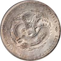 江南省造辛丑七钱二分 PCGS AU 58