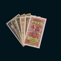 冀中区农村合作社流通券贰角六枚