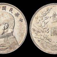10年袁像壹圆银币粗字