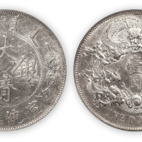 宣统三年大清银币壹圆一枚，PCGS AU55,金盾
