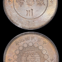 四川省造军政府壹圆小点金 PCGS MS 62