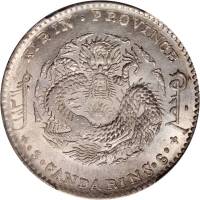吉林省造无纪年缶宝三钱六分 PCGS MS 62