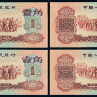 三版币红壹角4连PMG66×3/65
