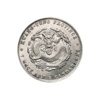 1891年广东省造光绪元宝七钱二分银币（LM133）