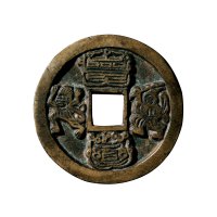 宋钟馗捉鬼符文神怪花钱