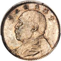 袁世凯像民国三年壹角普通 PCGS MS 65