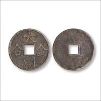 元代“大朝金合”折五型