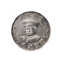 1912年黎元洪像（戴帽）中华民国开国纪念币壹圆银币（LM43）