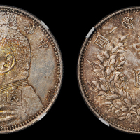 袁世凯像民国三年中圆签字 NGC MS 61