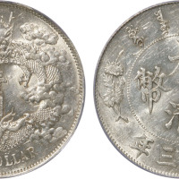 宣统年造大清银币壹圆宣三 PCGS AU 58