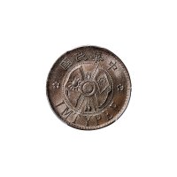 1928年陕西省造二分铜币