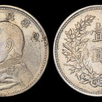 3年袁像壹圆银币军阀版