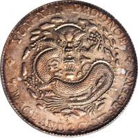 云南省造光绪元宝七钱二分老龙 PCGS Genuine