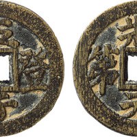 清“五子登科状元及第”小型花钱一枚，直径25.2mm，极美品