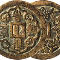 清“吉庆如意”背吉祥图案大型花钱一枚，直径62.1mm，上美品
