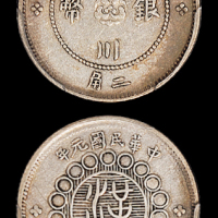 四川省造军政府二角 PCGS XF 40