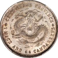 浙江省造魏碑体一钱四分四厘 PCGS AU 55