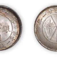 民国二十一年云南省造双旗贰角银币一枚，PCGS MS65+,金盾