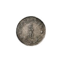 1932年中华苏维埃共和国贰角银币（LM894）