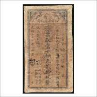 光绪三十三年（1907年）江南裕宁官银钱局铜元贰拾枚