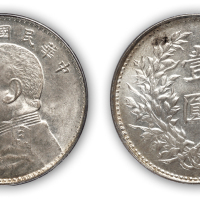 民国九年袁世凯像壹圆银币一枚，海南版，PCGS MS63