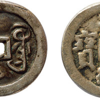清“光绪通宝”宝广局银质供养钱二枚，直径11.3mm，极美品