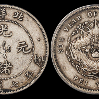 北洋造光绪34年七钱二分卷三旗四 PCGS XF 40