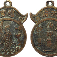 清蟾宫折桂背天府挂花一枚，高65.7mm，GBCA 65