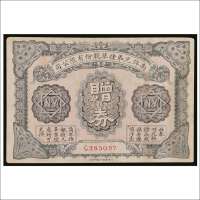 民国十二年（1923年）南洋兄弟烟草股份有限公司赠券