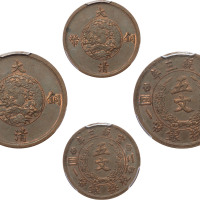 清宣统三年大清铜币五文样币一枚，寛缘版，带底光，少见