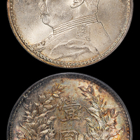 九年袁世凯像壹圆PCGS64