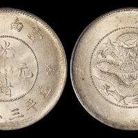 云南省造光绪元宝三钱六分困龙 PCGS MS 64