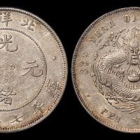 北洋造光绪33年七钱二分珠圈 PCGS AU 53