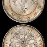 北洋造光绪34年七钱二分 PCGS MS 61