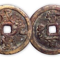清“咸丰元宝”宝河当百一枚。直径47.5mm，厚5mm。美品。