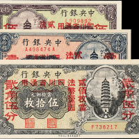中央银行伍分/壹角/贰角伍分