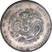 江南省造甲辰七钱二分普通 NGC MS 61