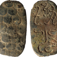 龟币一枚，西汉白金三品之一，高39.7mm，极美品